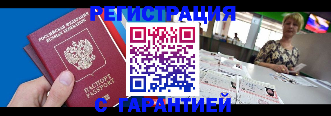 прописка для кредита в Апатитах