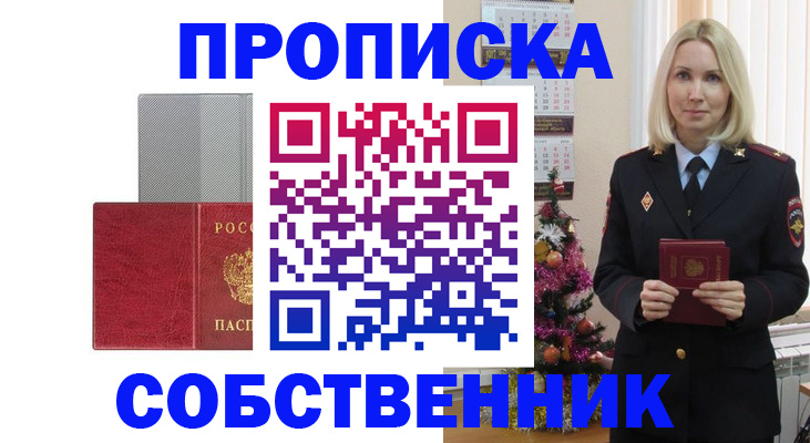 где прописаться в Апатитах