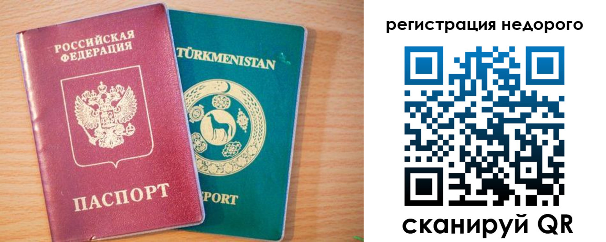 временная регистрация адрес в Апатитах