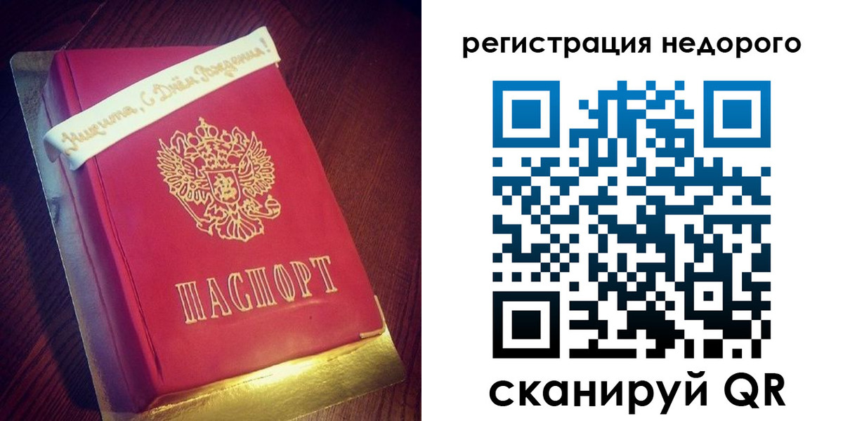 временная прописка в Апатитах