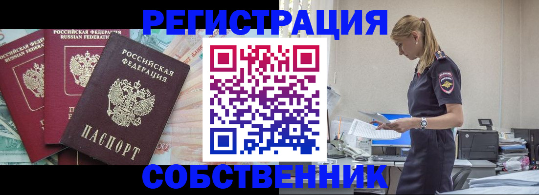 временная регистрация недорого в Апатитах