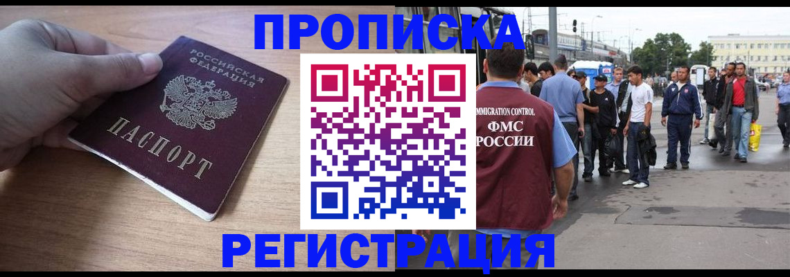 прописка для школы в Апатитах